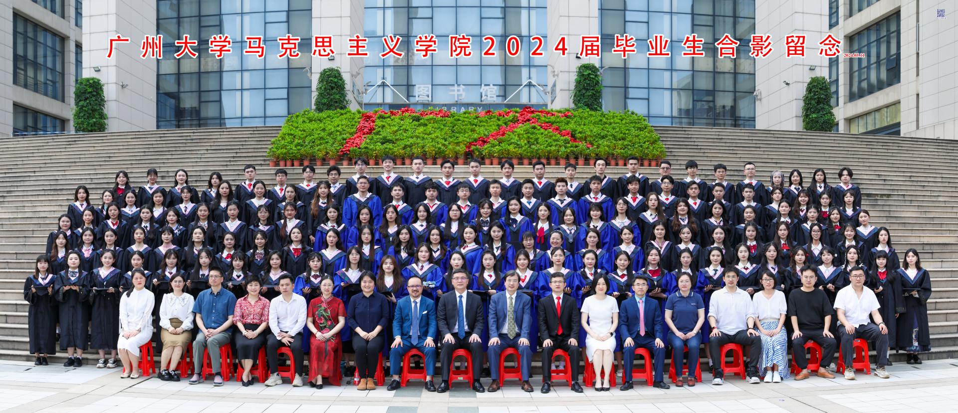 51吃瓜网|51吃瓜官方
2024届校友毕业合影
